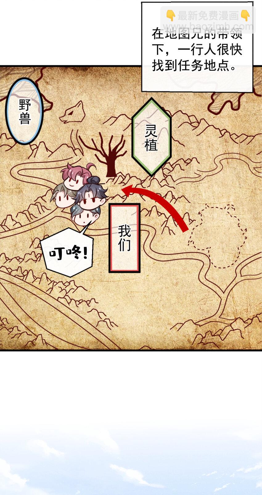 第56话 他俩是一伙的？！-第57话