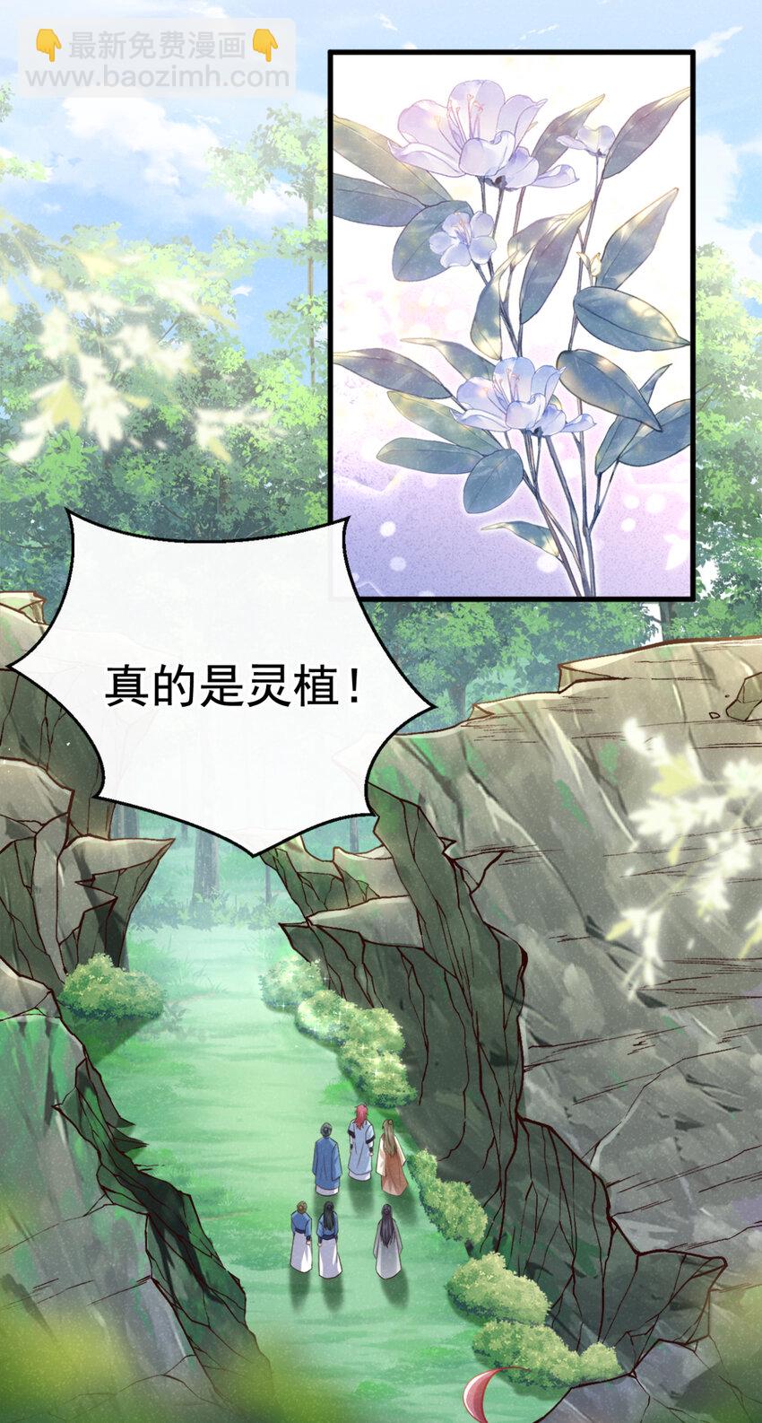 第56话 他俩是一伙的？！-第57话