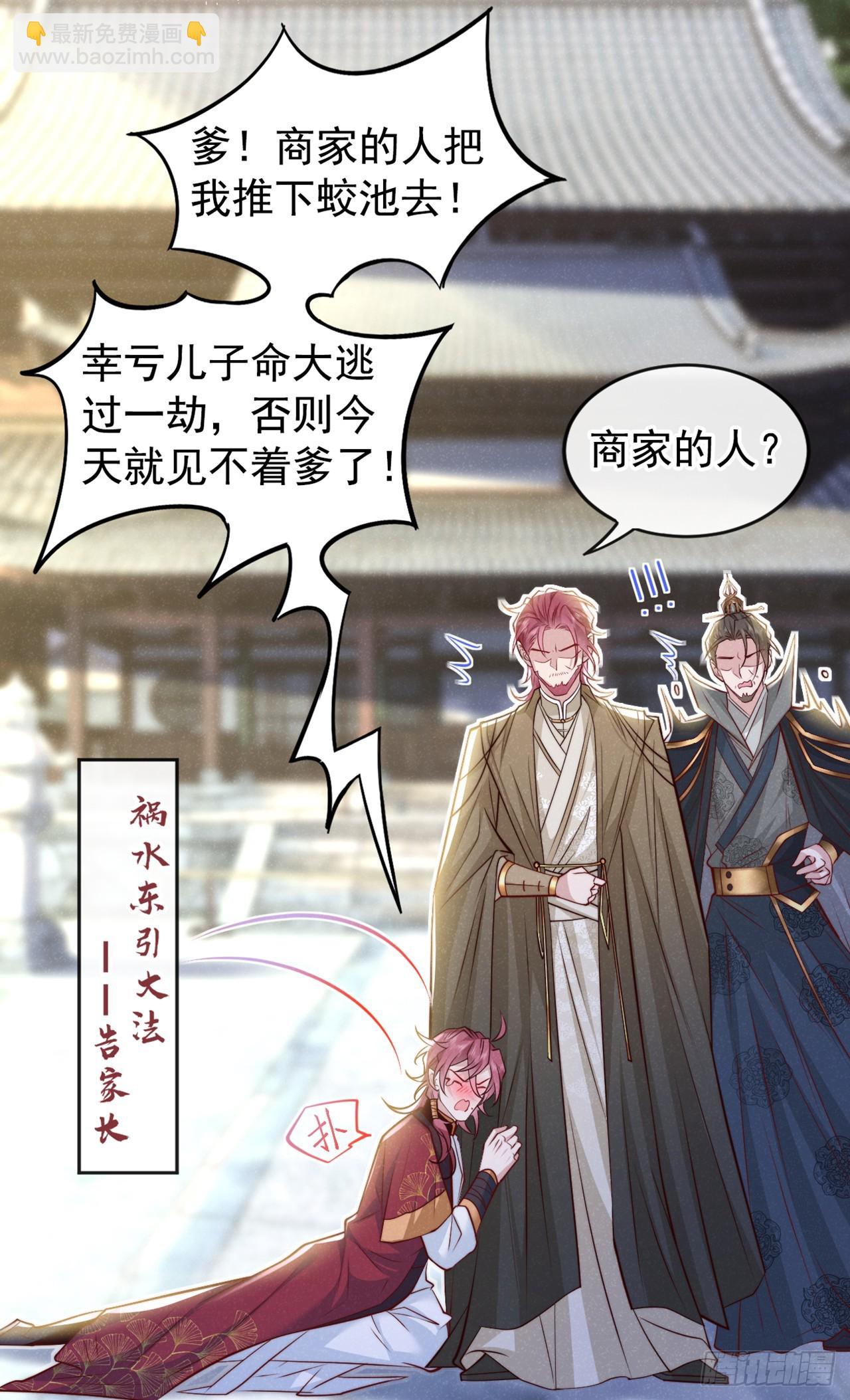 第5话 是谁欺负我儿？-第7话