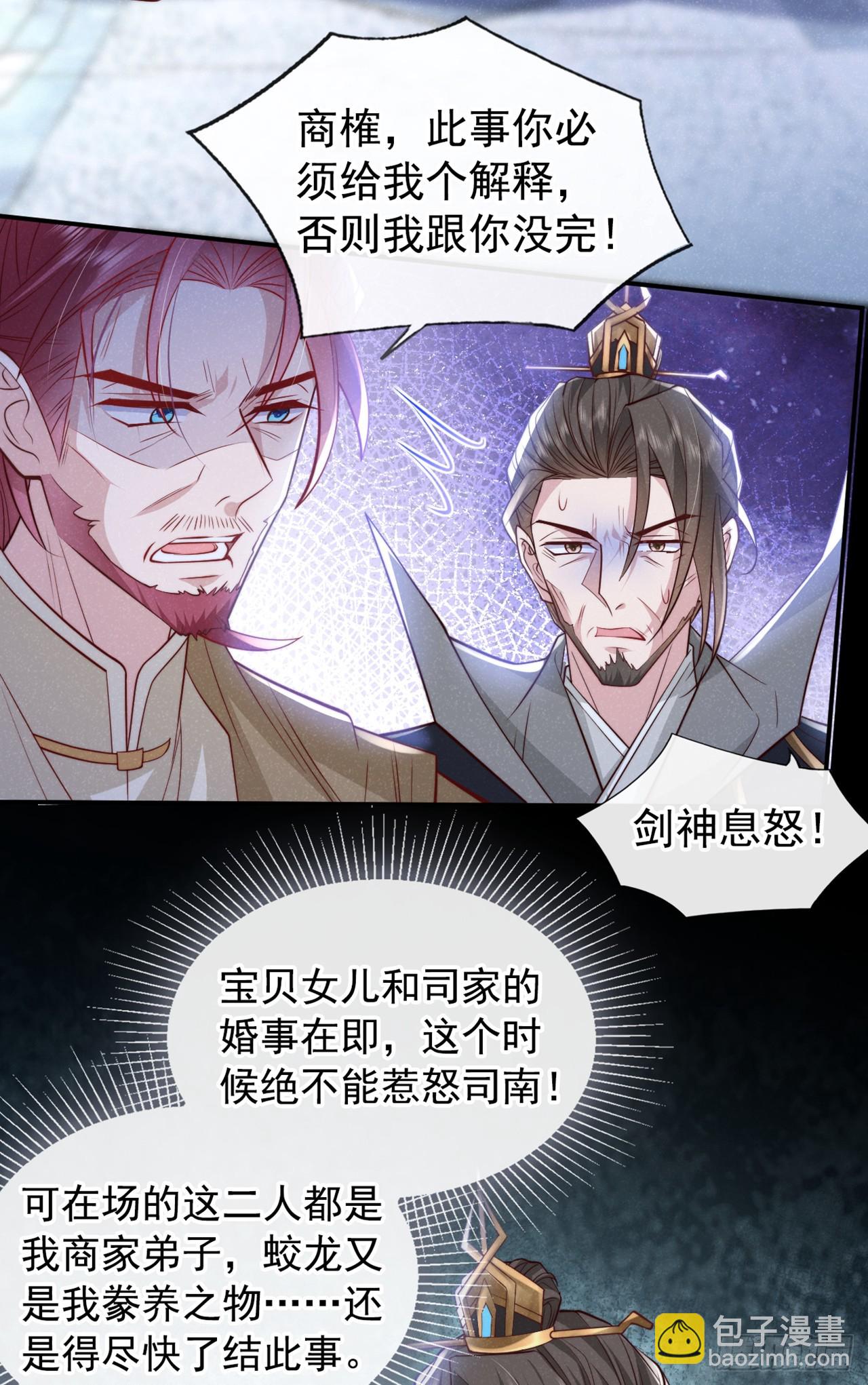 第5话 是谁欺负我儿？-第7话