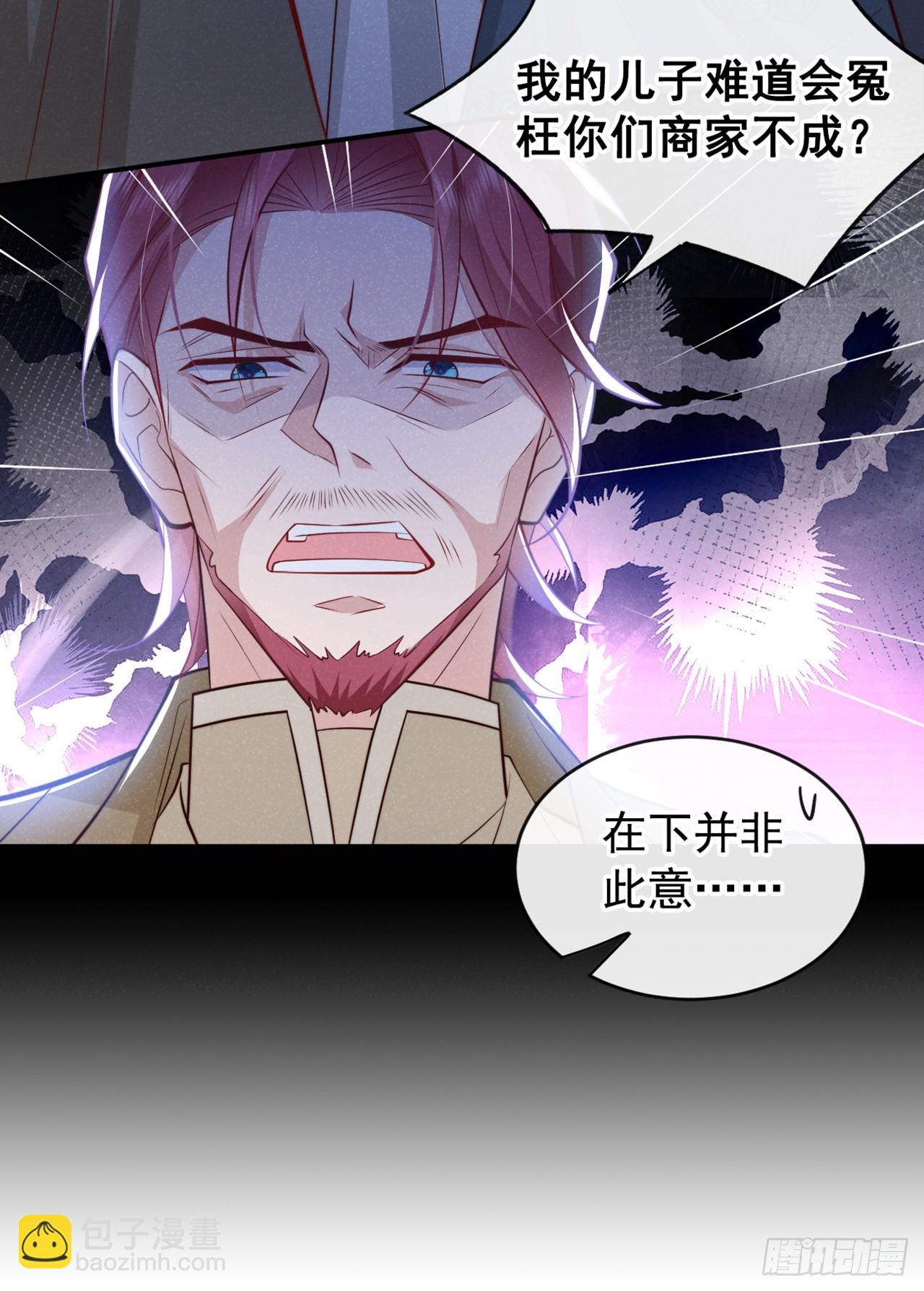 第5话 是谁欺负我儿？-第7话