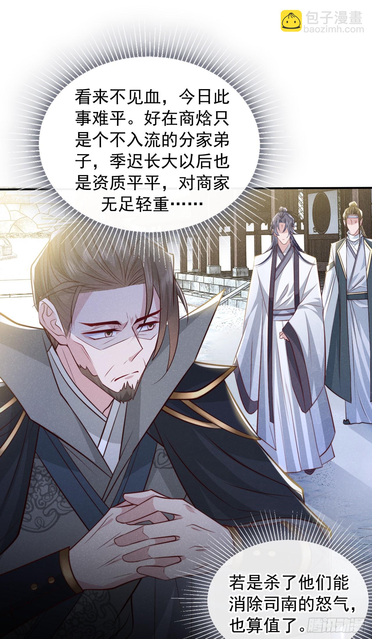 第5话 是谁欺负我儿？-第7话