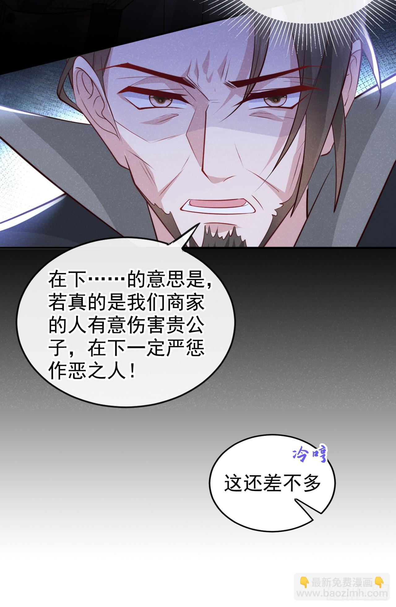 第5话 是谁欺负我儿？-第7话