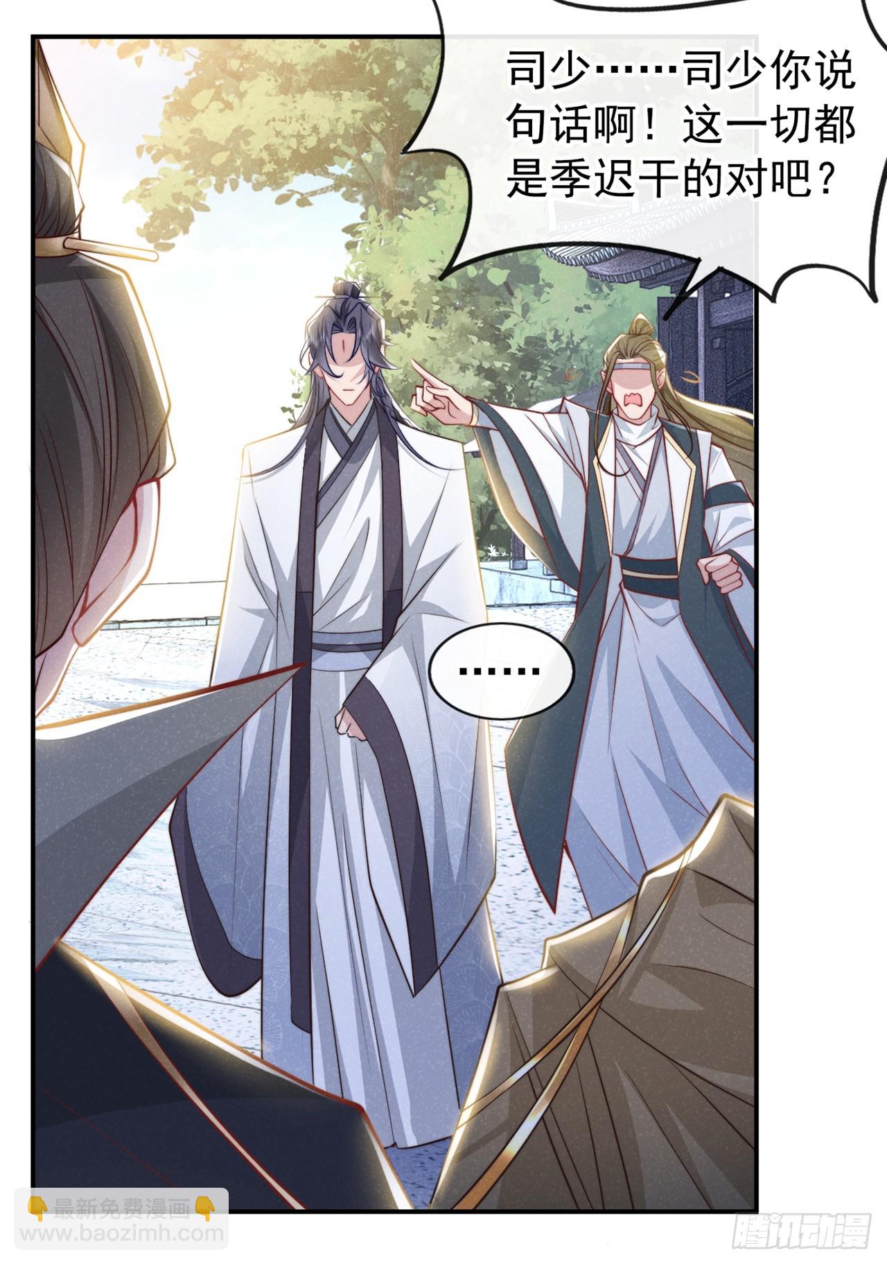 第5话 是谁欺负我儿？-第7话