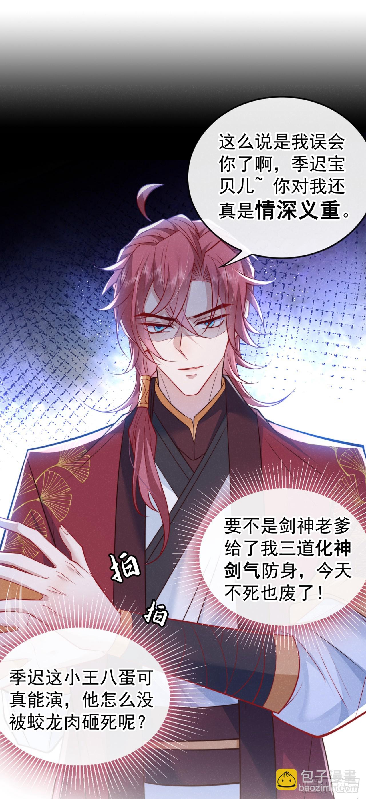 第5话 是谁欺负我儿？-第7话