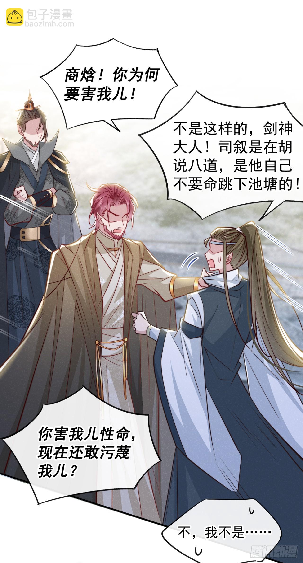 第5话 是谁欺负我儿？-第7话