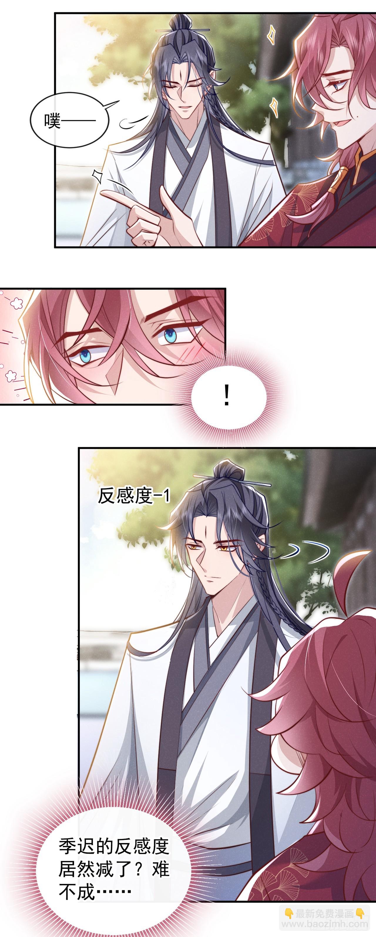 第5话 是谁欺负我儿？-第7话