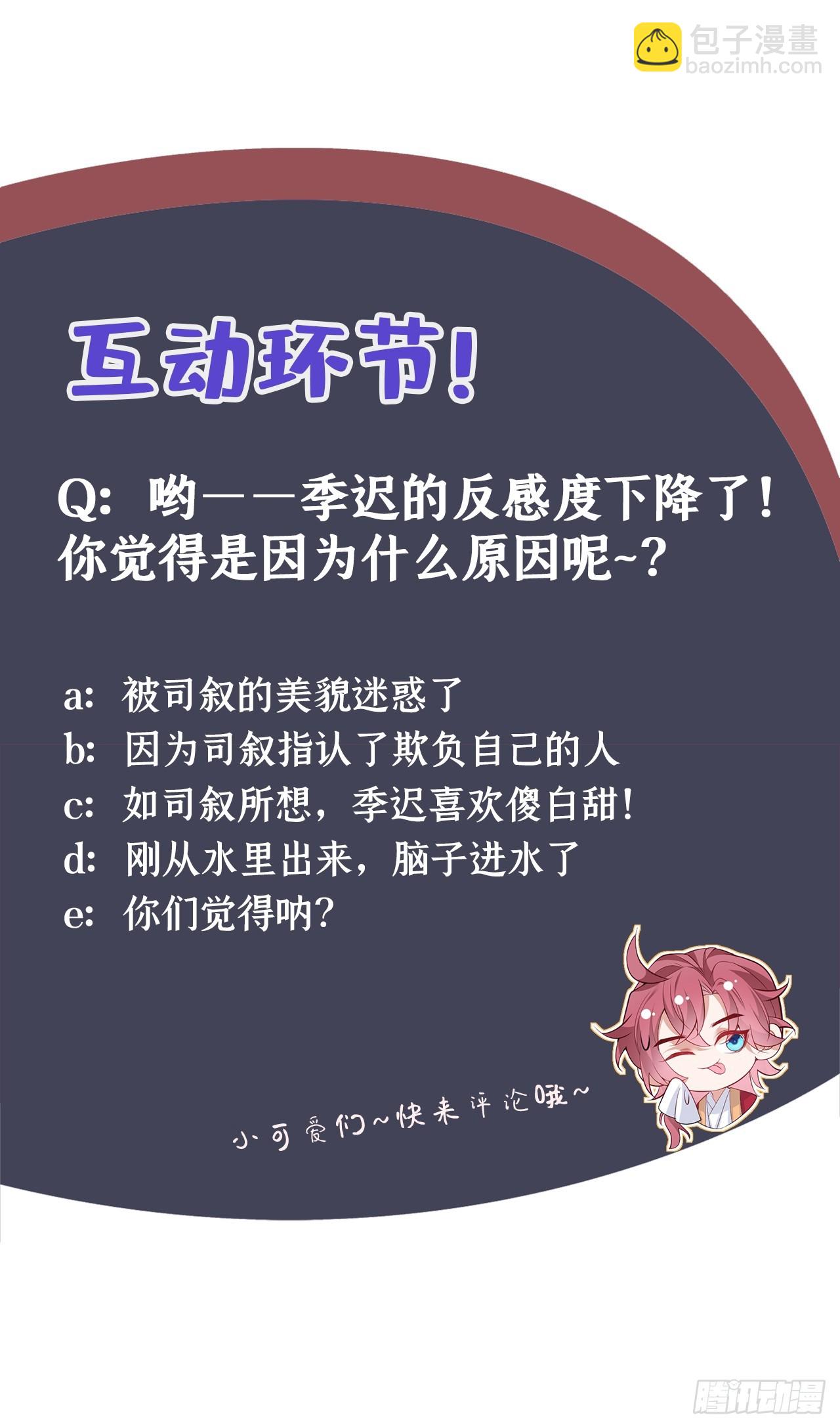 第5话 是谁欺负我儿？-第7话