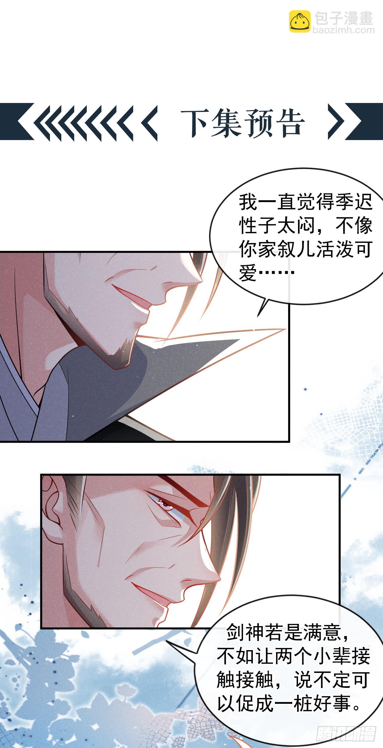 第5话 是谁欺负我儿？-第7话