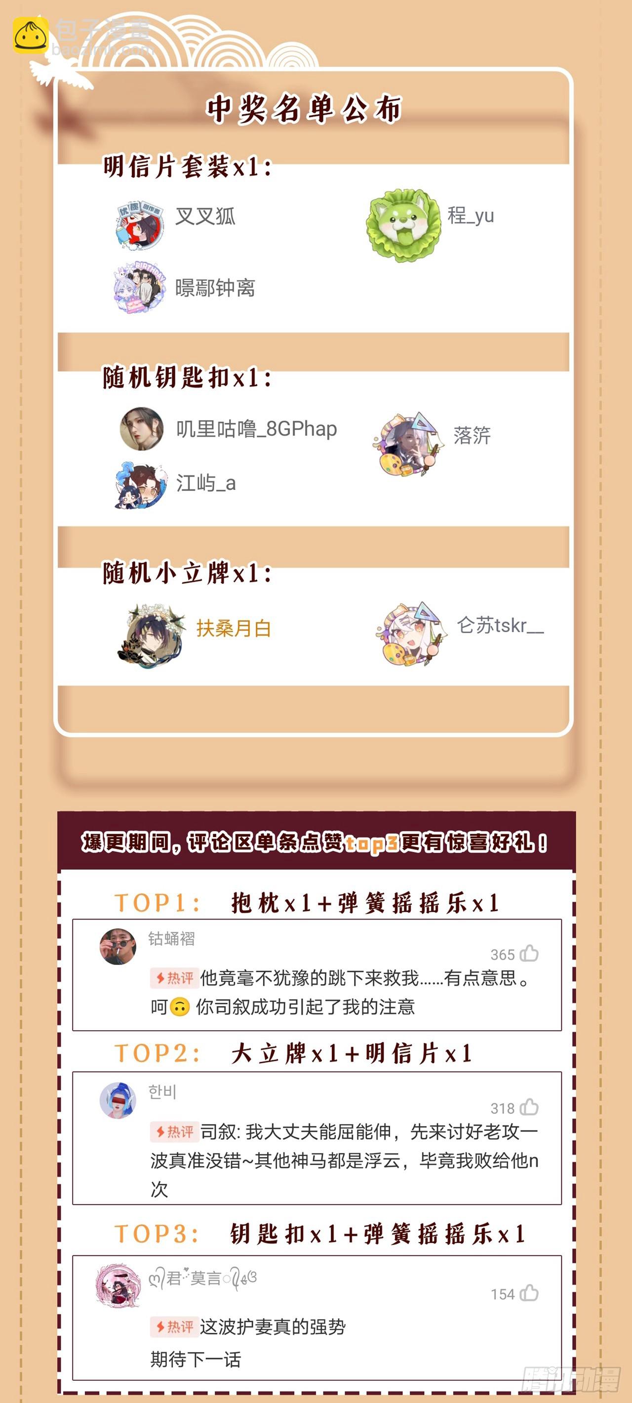 第5话 是谁欺负我儿？-第7话