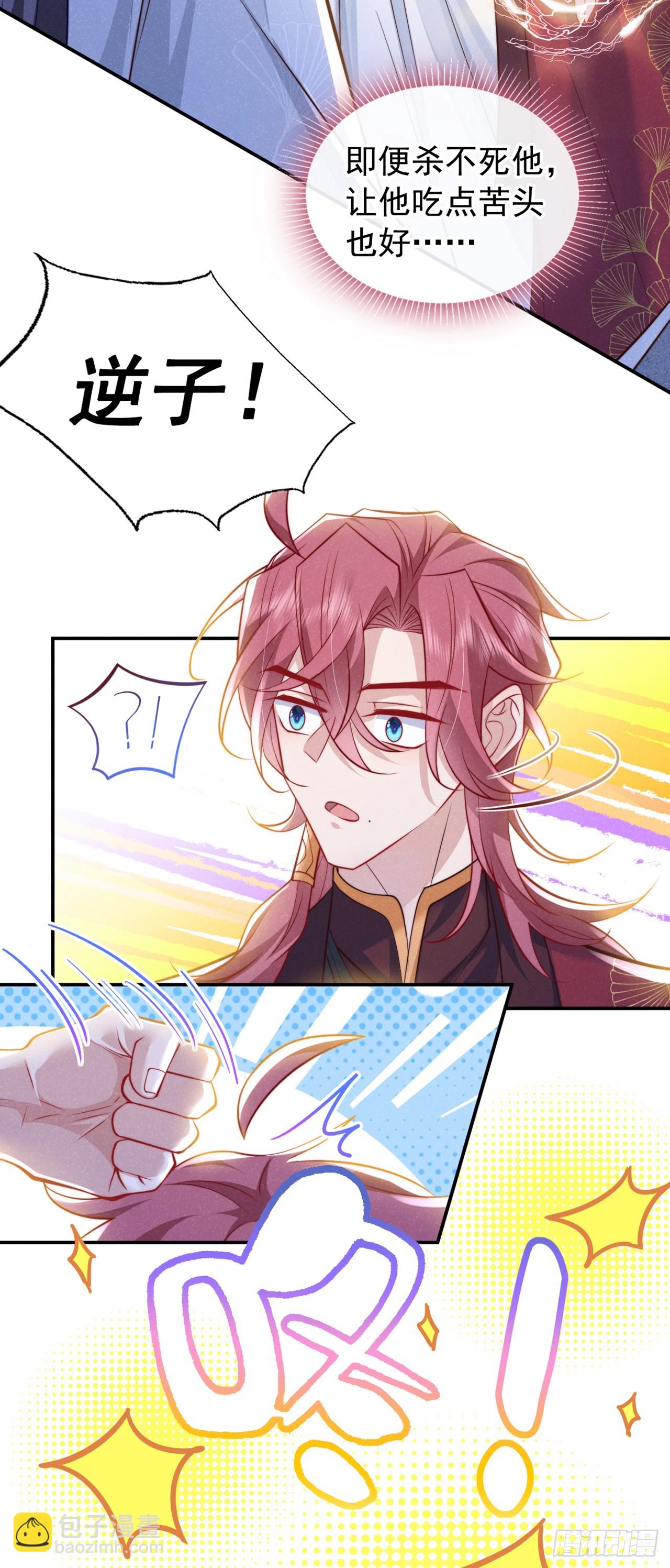 第5话 是谁欺负我儿？-第7话