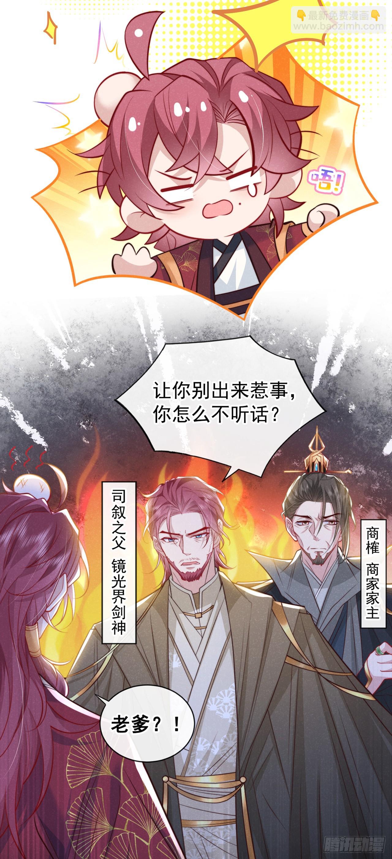 第5话 是谁欺负我儿？-第7话