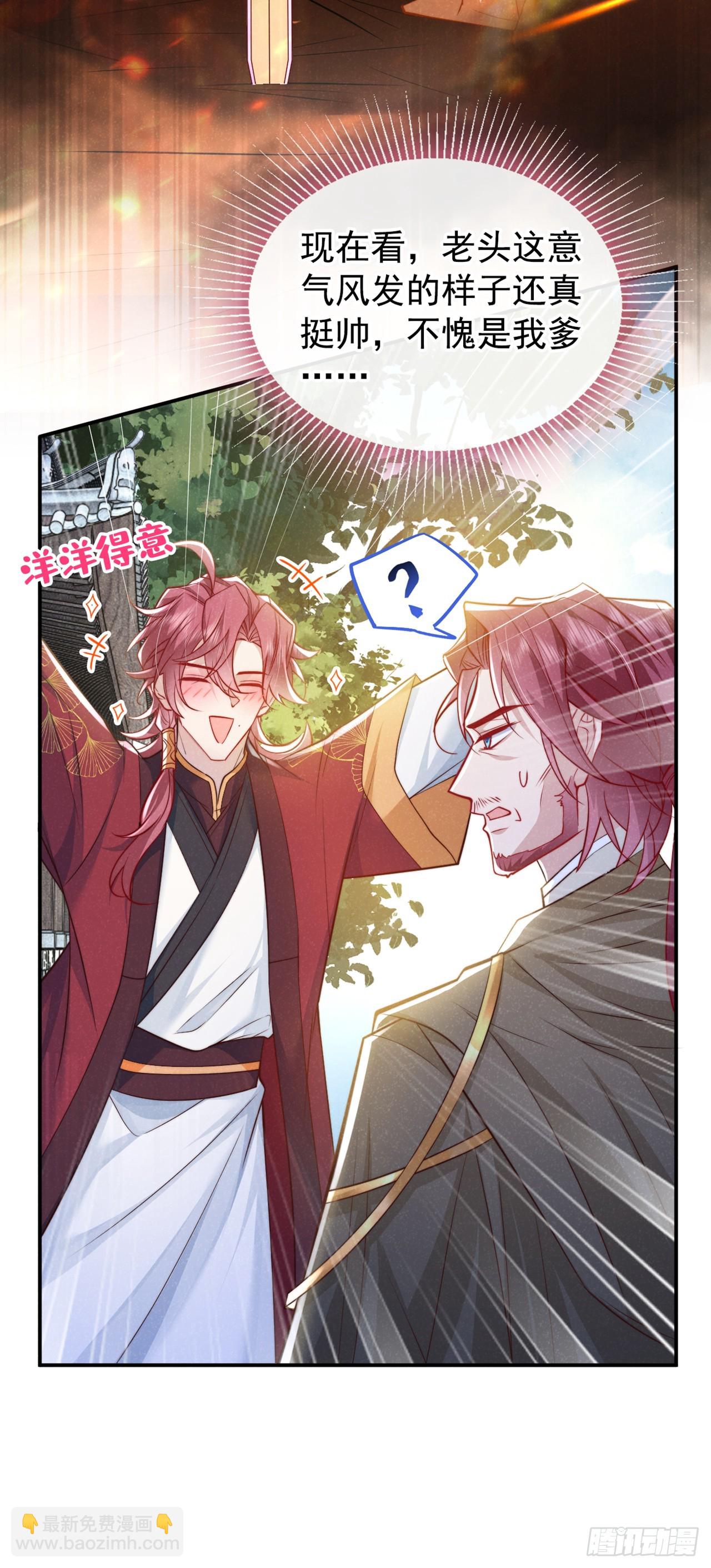 第5话 是谁欺负我儿？-第7话