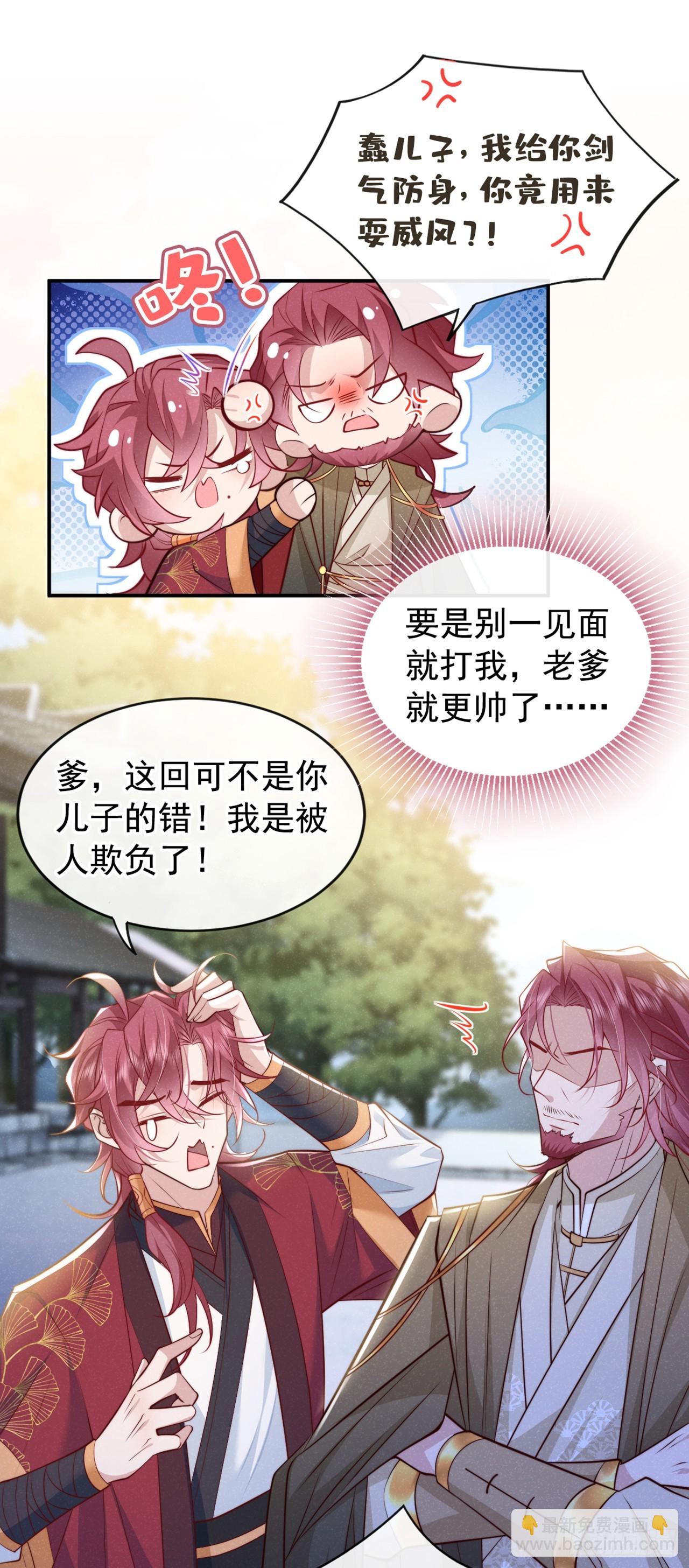 第5话 是谁欺负我儿？-第7话