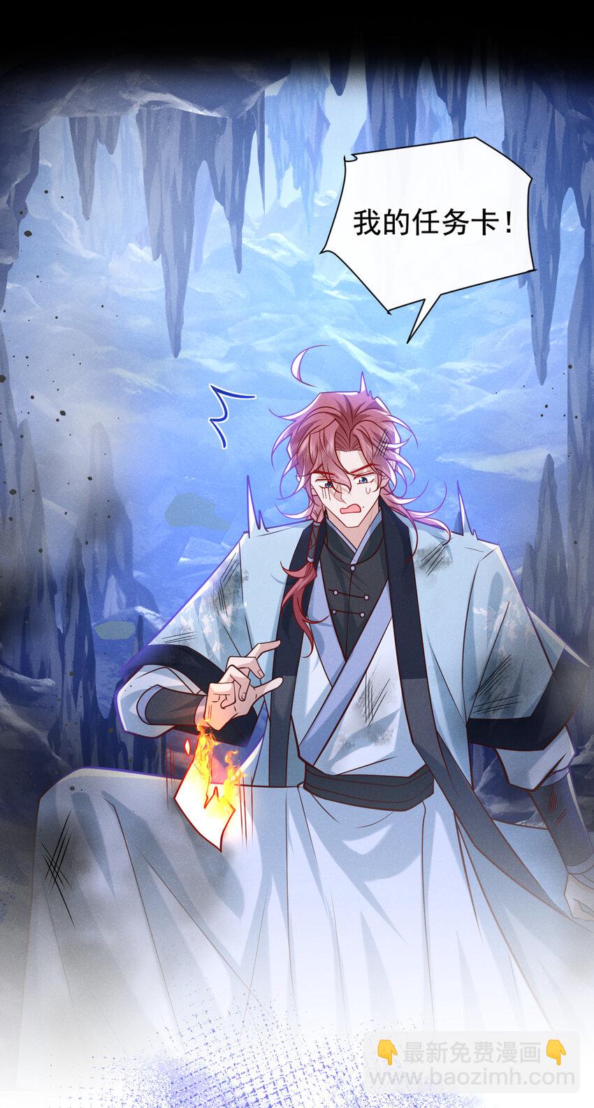 第58话 卧槽，我的任务卡！-第59话