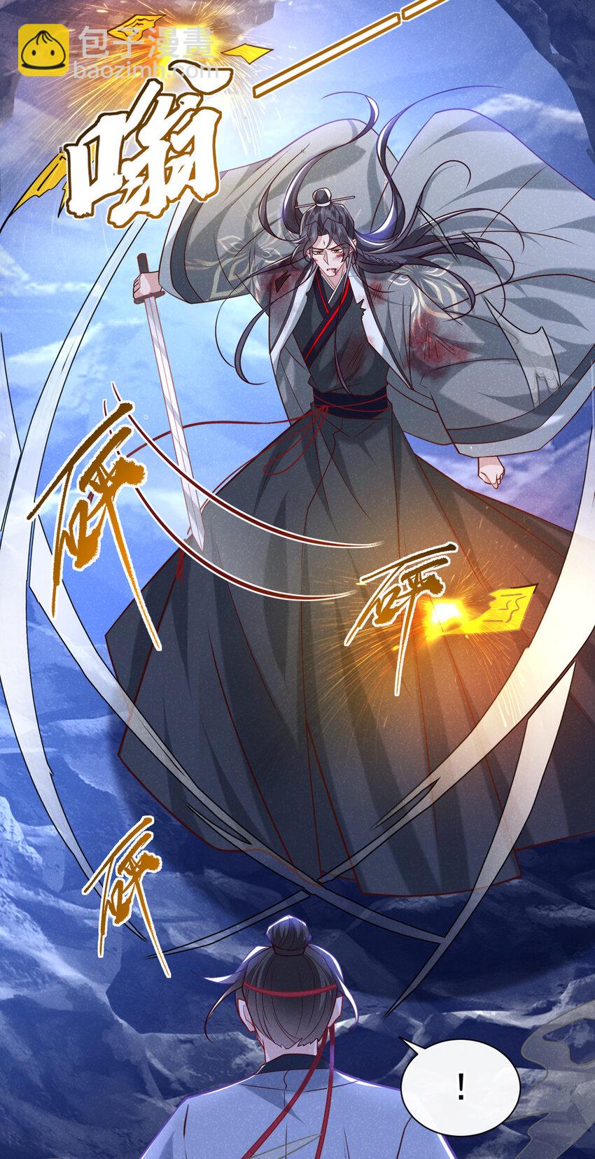 第58话 卧槽，我的任务卡！-第59话