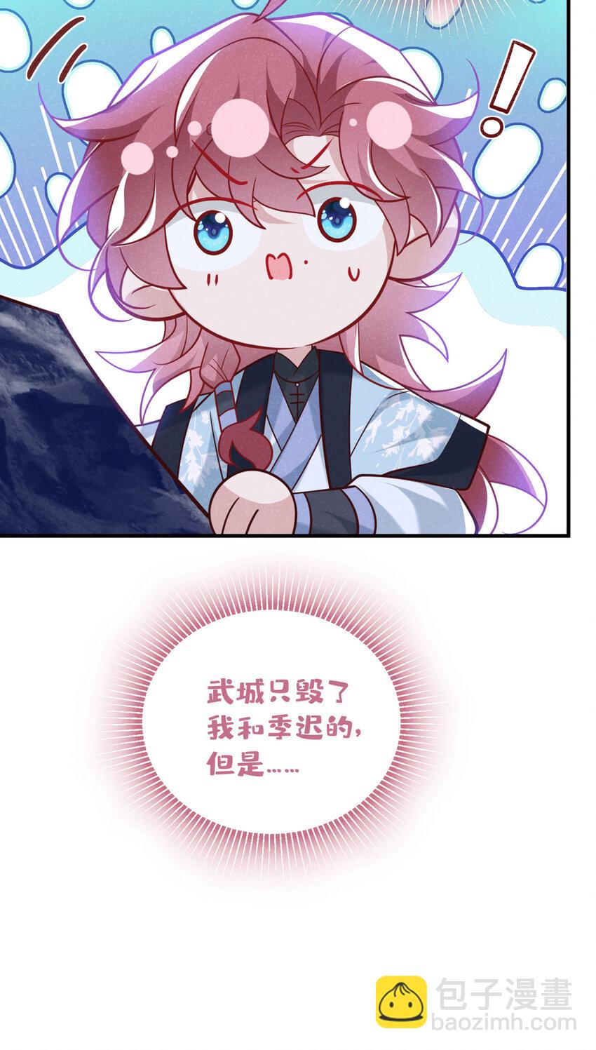 第58话 卧槽，我的任务卡！-第59话