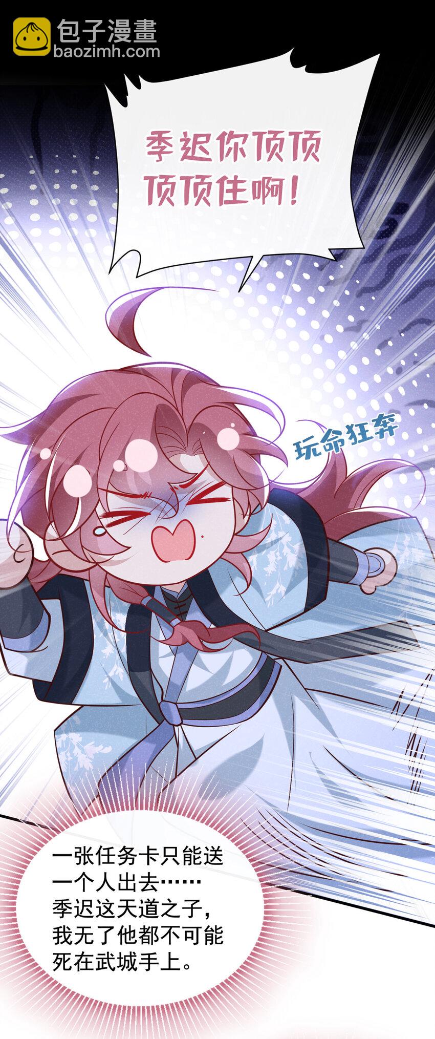 第58话 卧槽，我的任务卡！-第59话