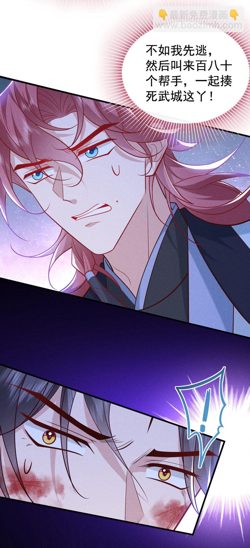 第58话 卧槽，我的任务卡！-第59话