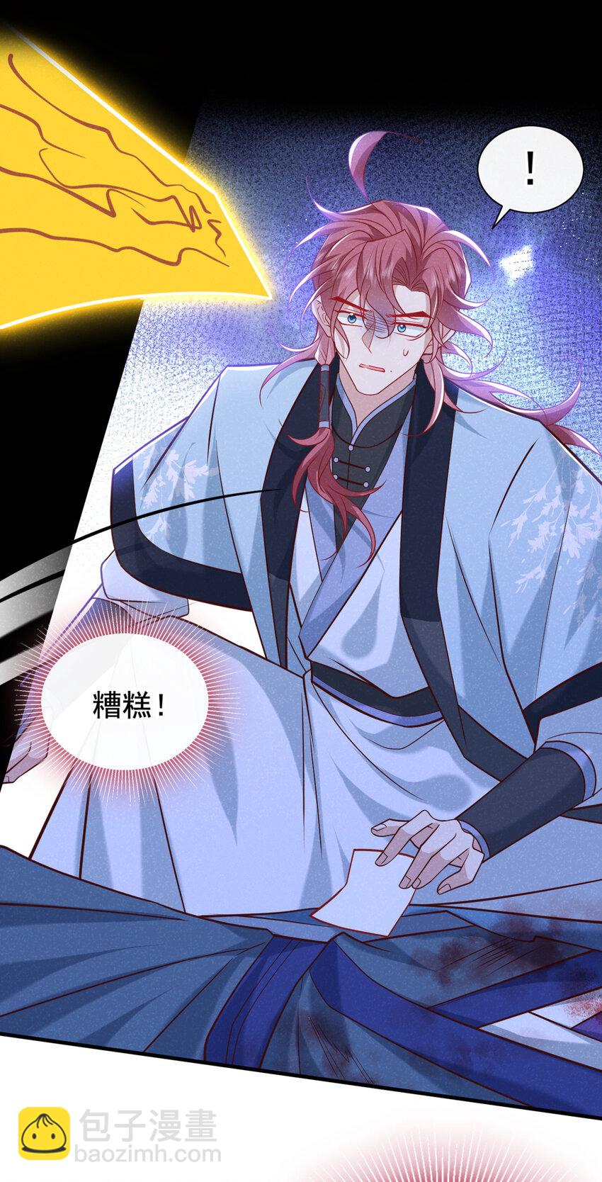 第58话 卧槽，我的任务卡！-第59话