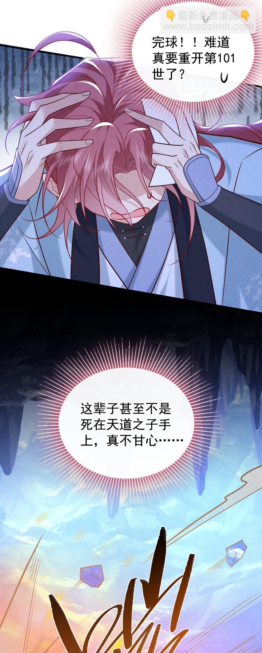 第58话 卧槽，我的任务卡！-第59话