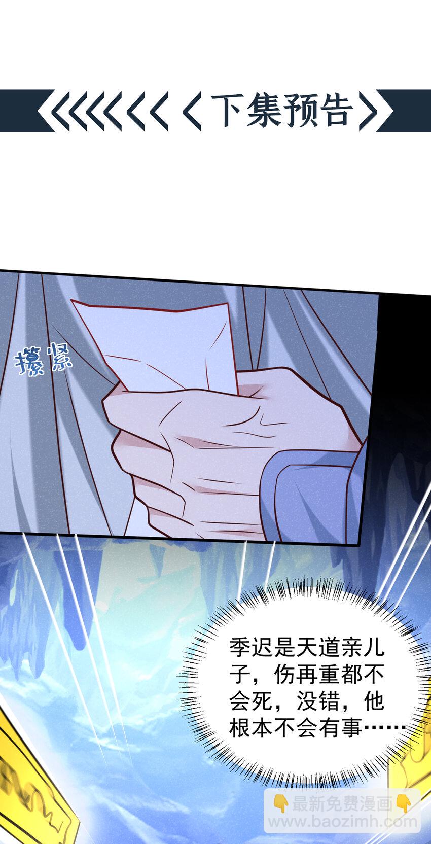 第58话 卧槽，我的任务卡！-第59话