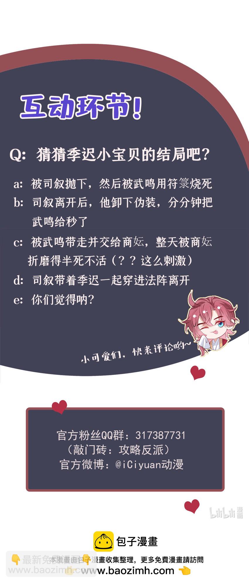 第58话 卧槽，我的任务卡！-第59话