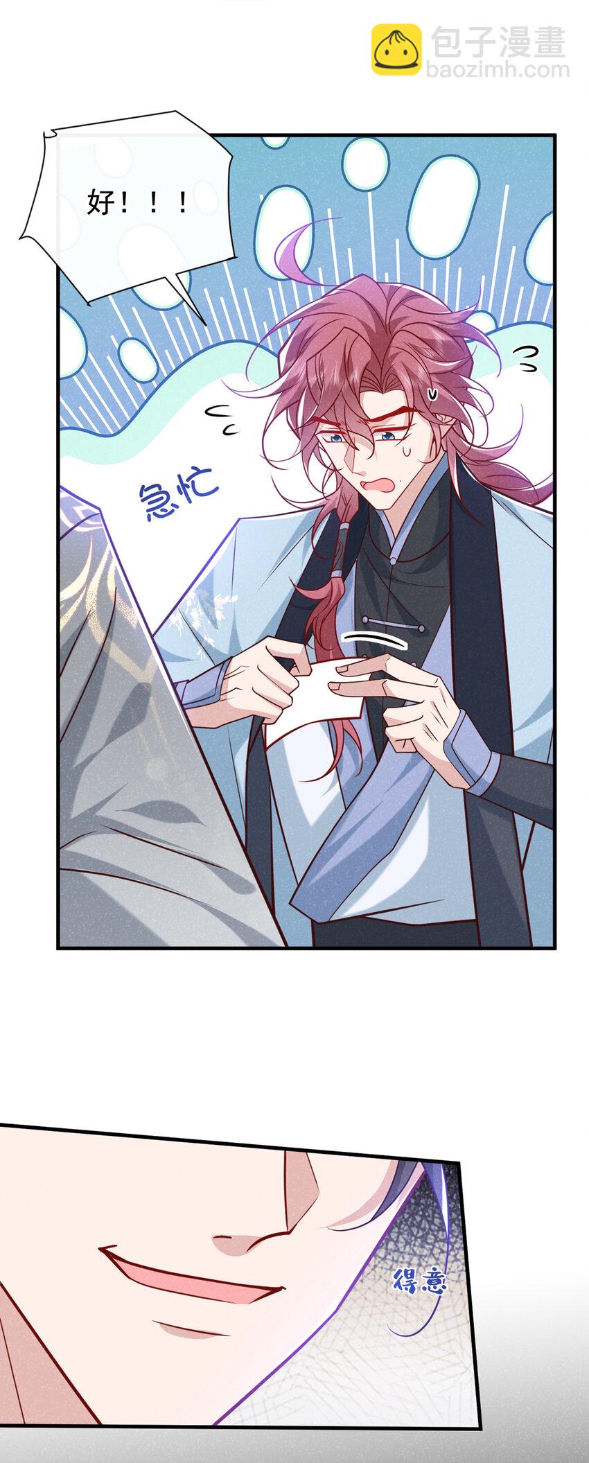 第58话 卧槽，我的任务卡！-第59话