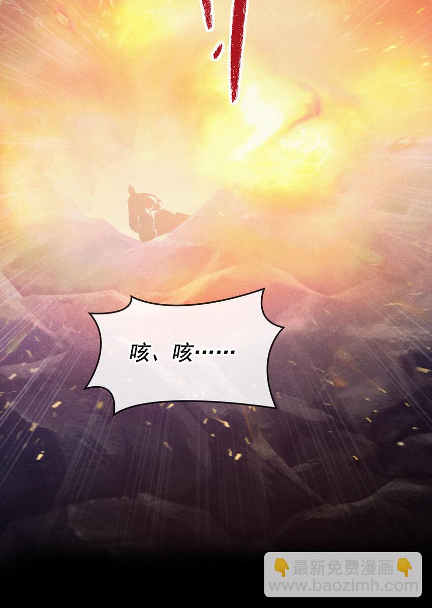 第58话 卧槽，我的任务卡！-第59话