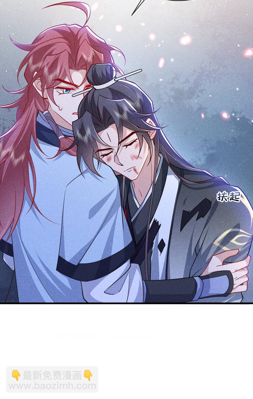 第60话 我的灵根&hellip;&hellip;毁了？-第61话