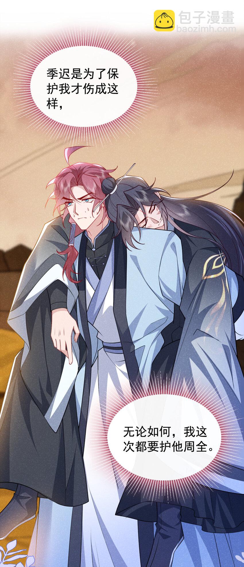 第60话 我的灵根&hellip;&hellip;毁了？-第61话