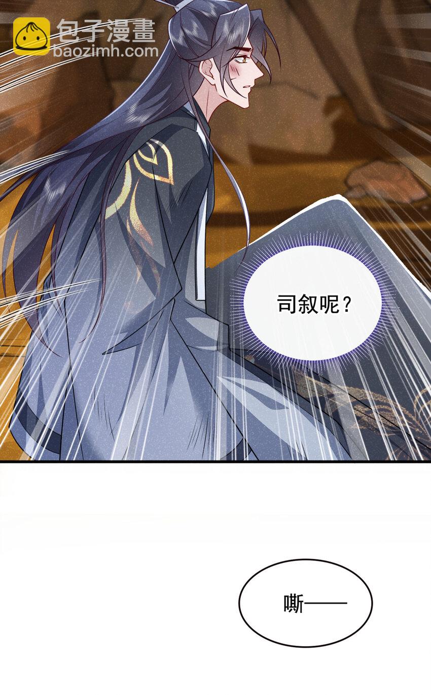 第60话 我的灵根&hellip;&hellip;毁了？-第61话