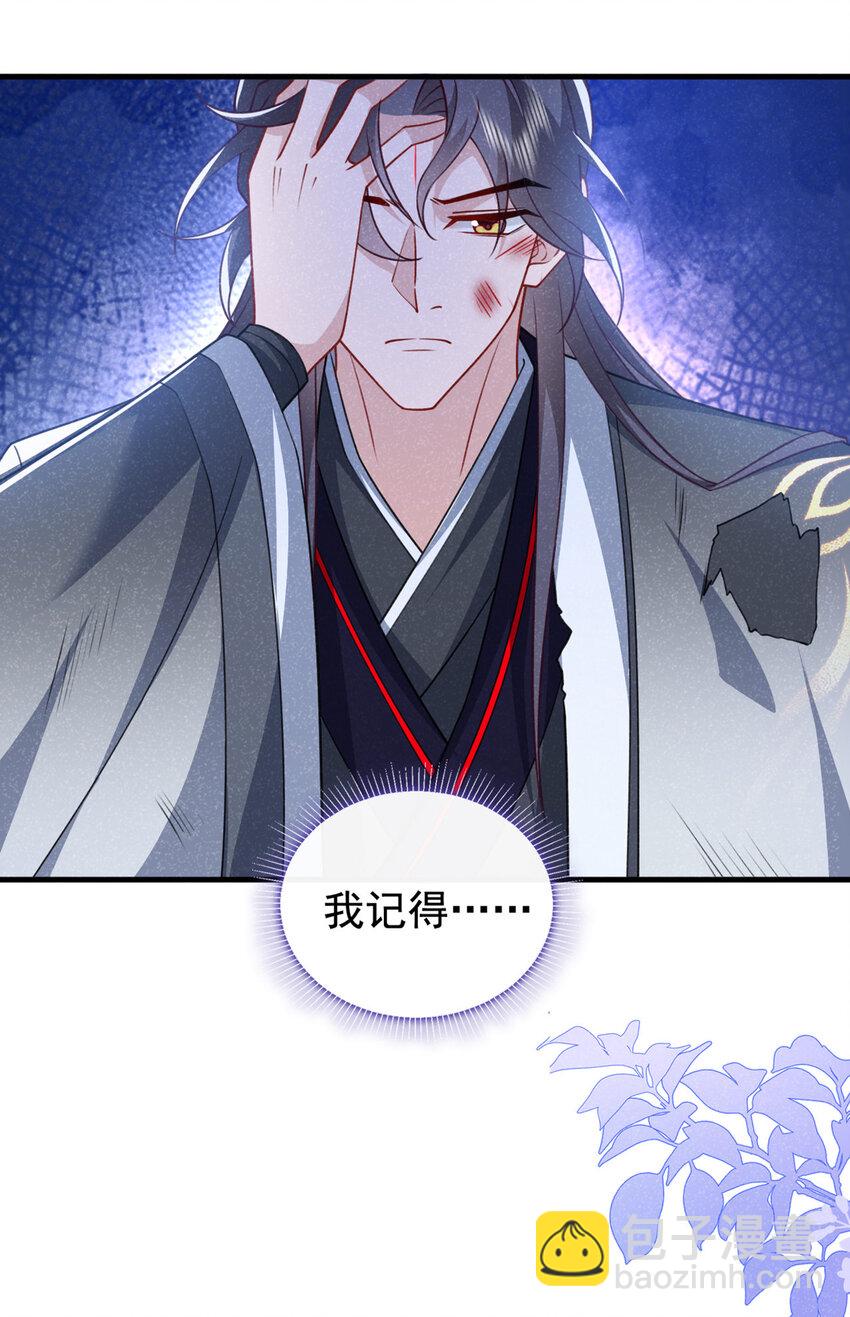 第60话 我的灵根&hellip;&hellip;毁了？-第61话