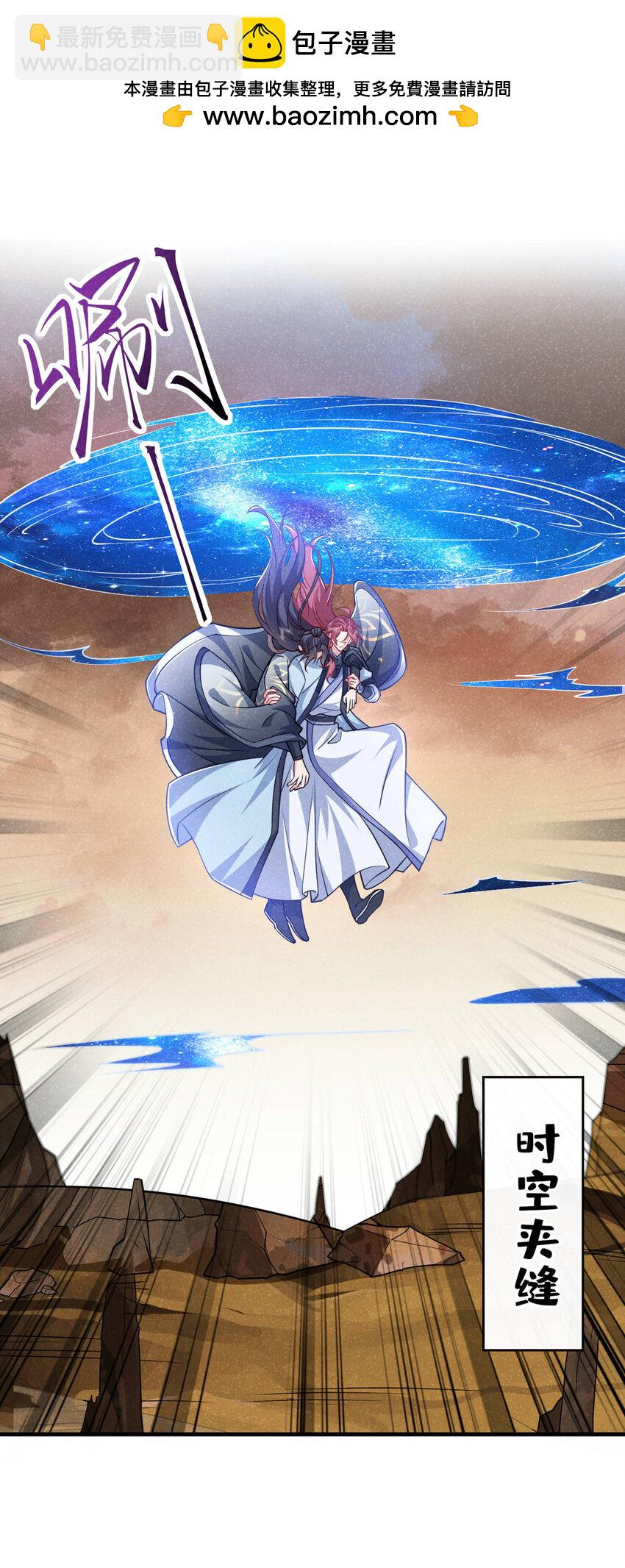 第60话 我的灵根&hellip;&hellip;毁了？-第61话