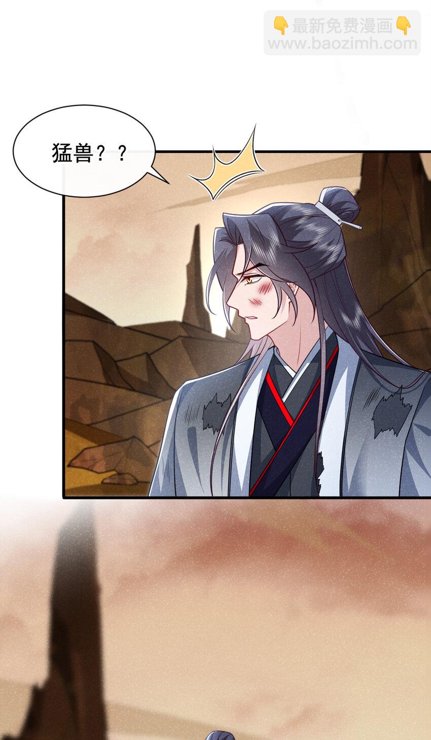 第60话 我的灵根&hellip;&hellip;毁了？-第61话