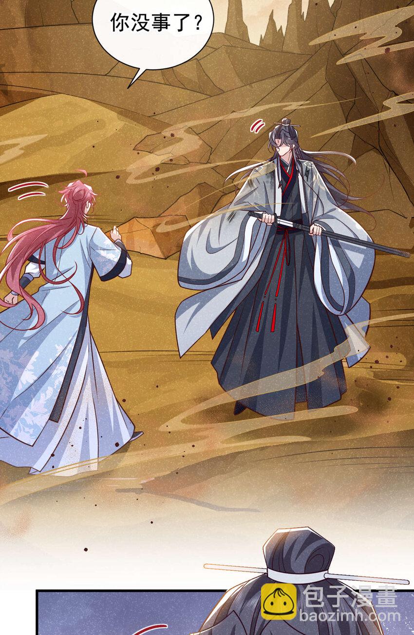 第60话 我的灵根&hellip;&hellip;毁了？-第61话