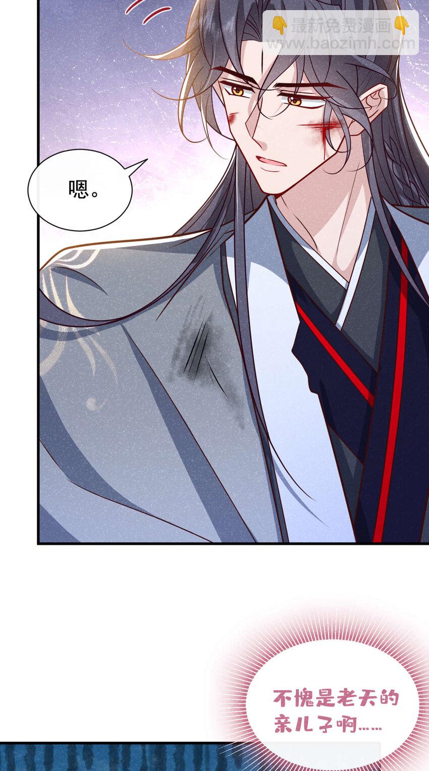 第60话 我的灵根&hellip;&hellip;毁了？-第61话