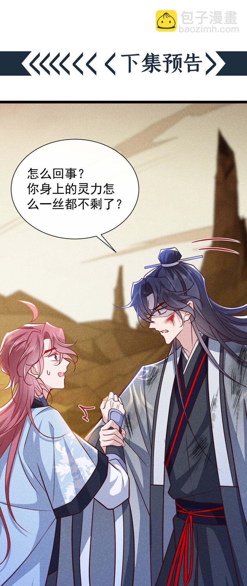 第60话 我的灵根&hellip;&hellip;毁了？-第61话