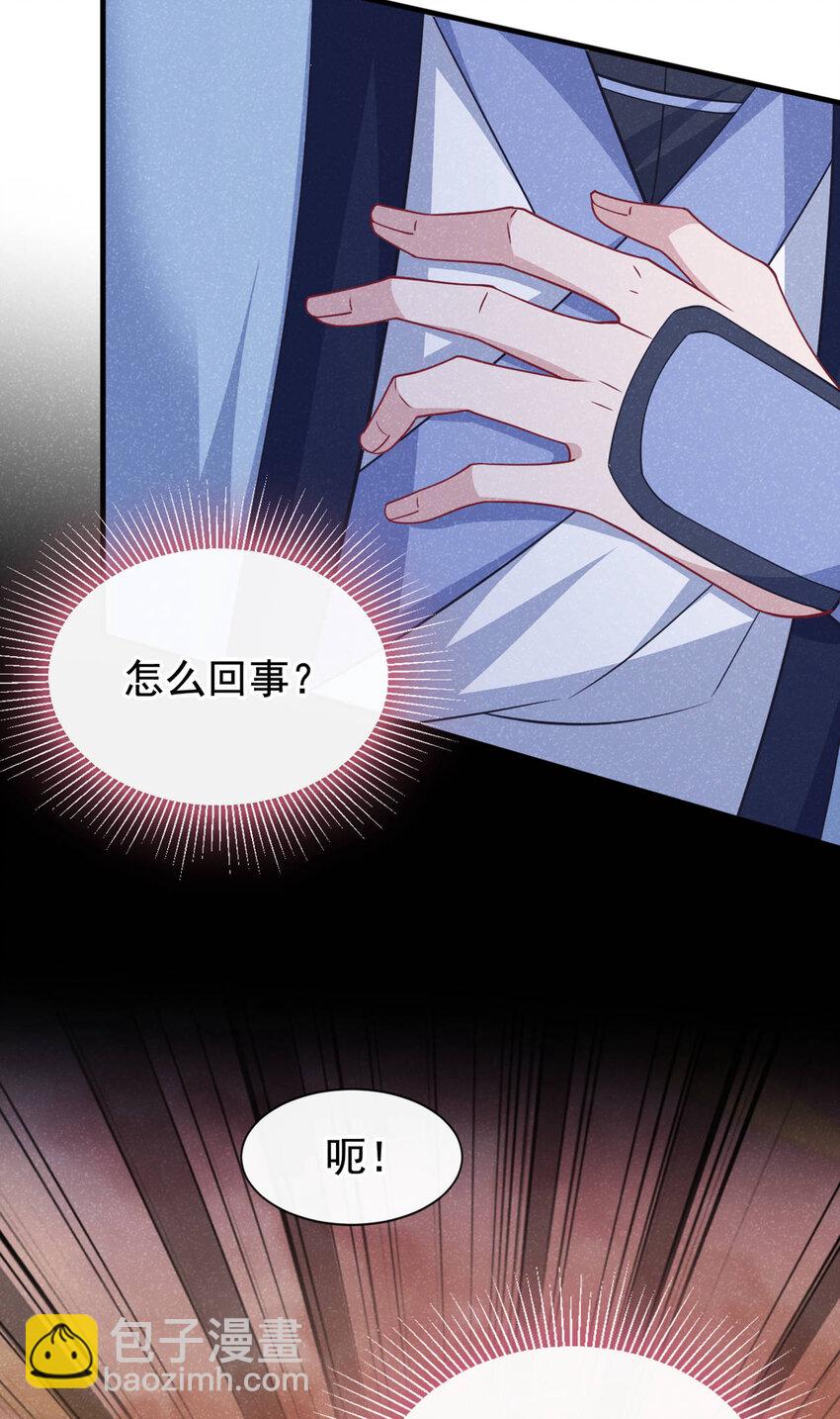 第60话 我的灵根&hellip;&hellip;毁了？-第61话