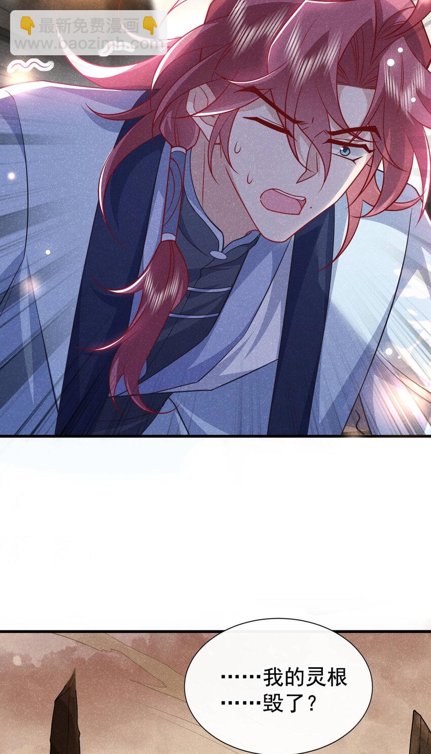 第60话 我的灵根&hellip;&hellip;毁了？-第61话