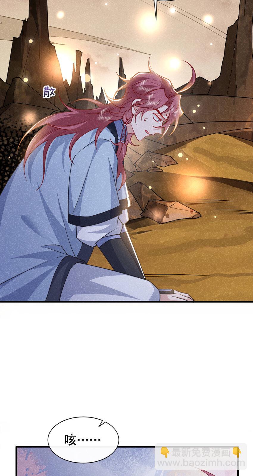 第60话 我的灵根&hellip;&hellip;毁了？-第61话