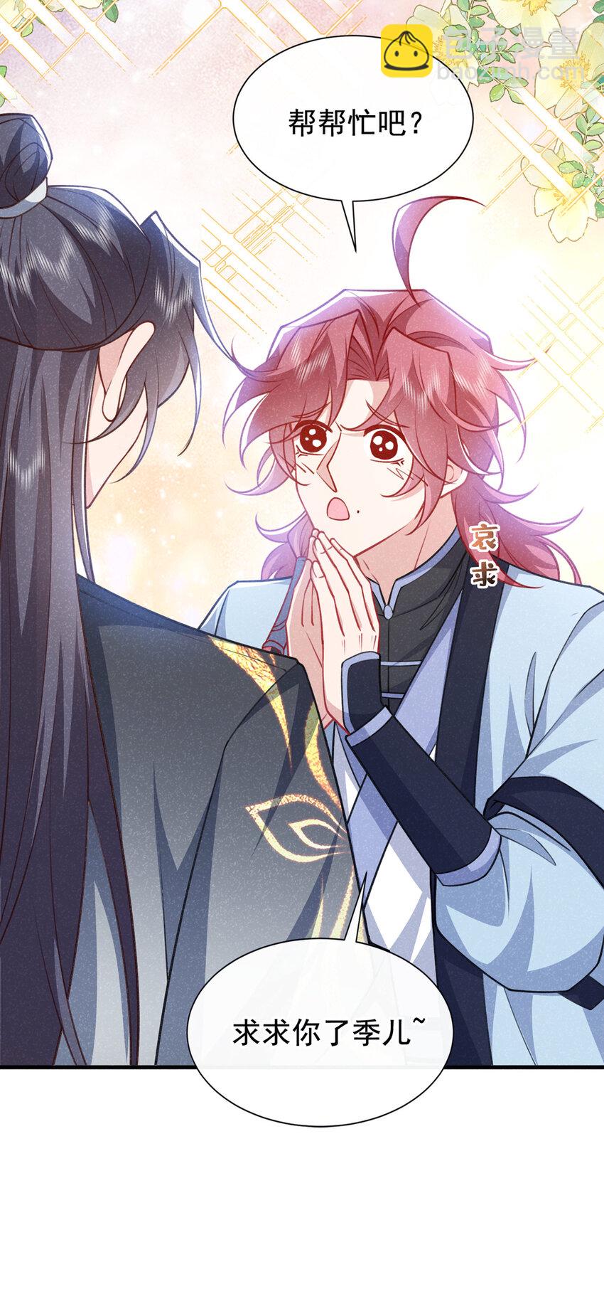 第62话 你让我，吃它？-第63话