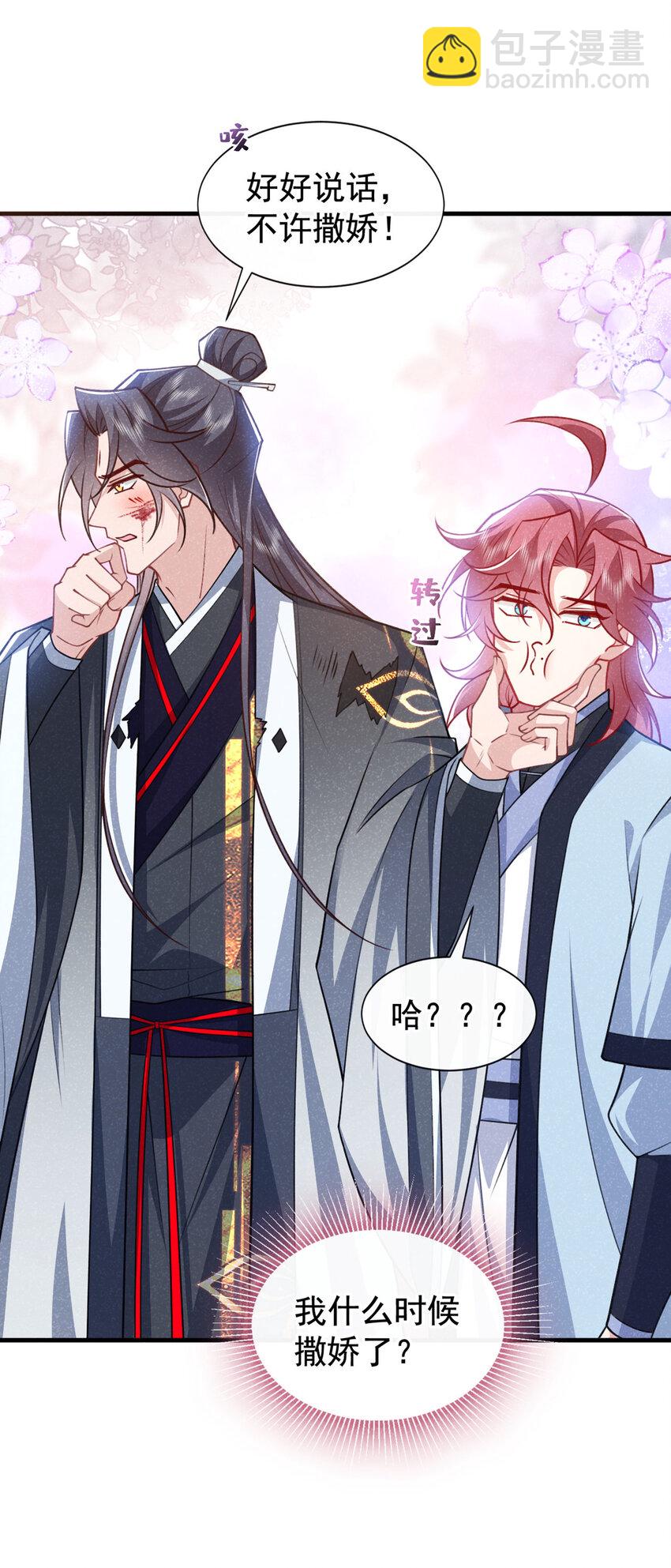 第62话 你让我，吃它？-第63话