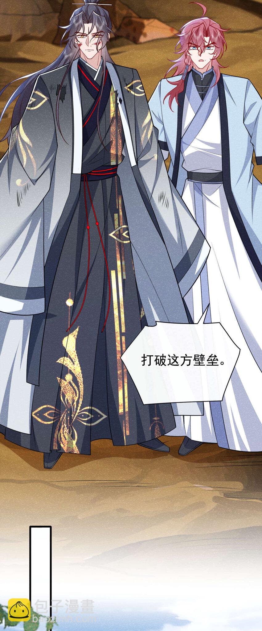 第62话 你让我，吃它？-第63话