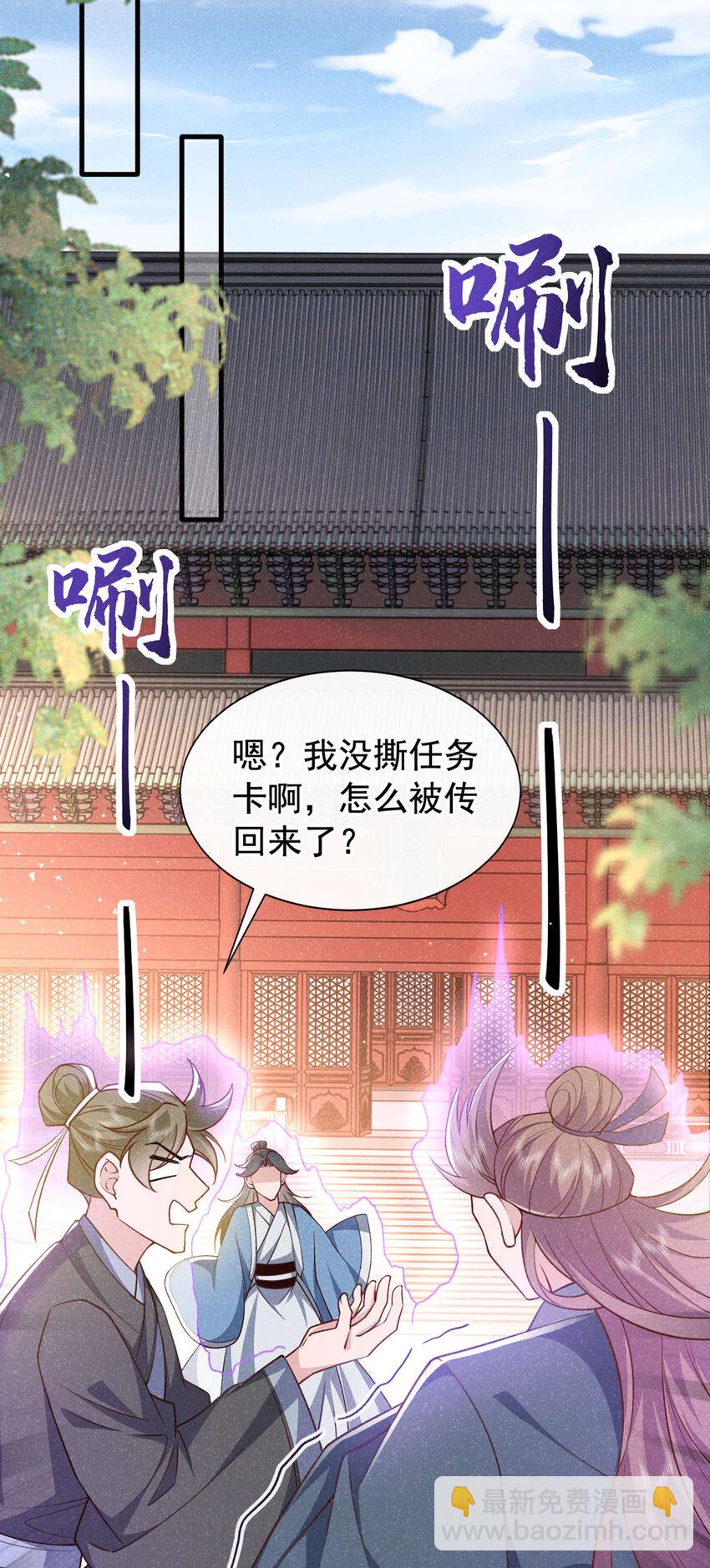 第62话 你让我，吃它？-第63话