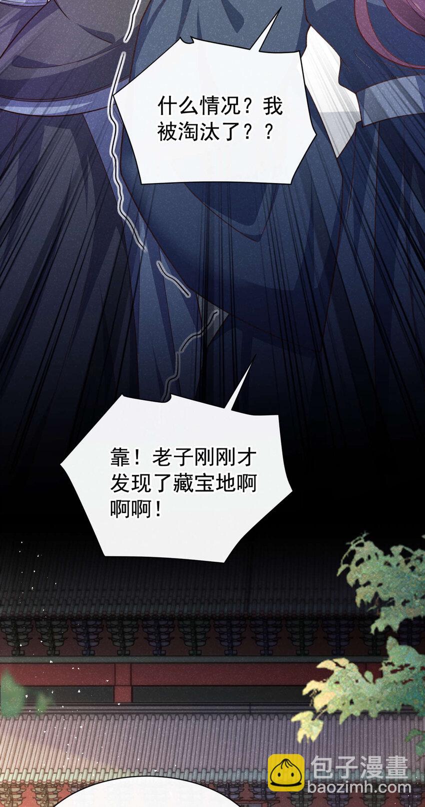 第62话 你让我，吃它？-第63话