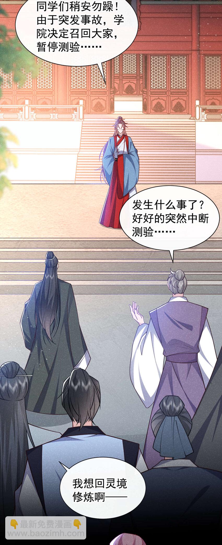 第62话 你让我，吃它？-第63话