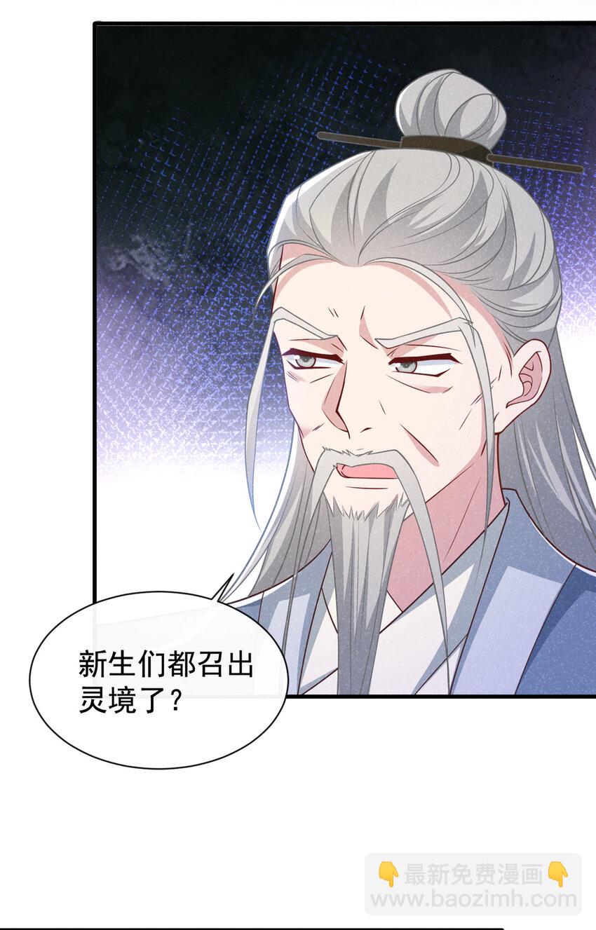 第62话 你让我，吃它？-第63话