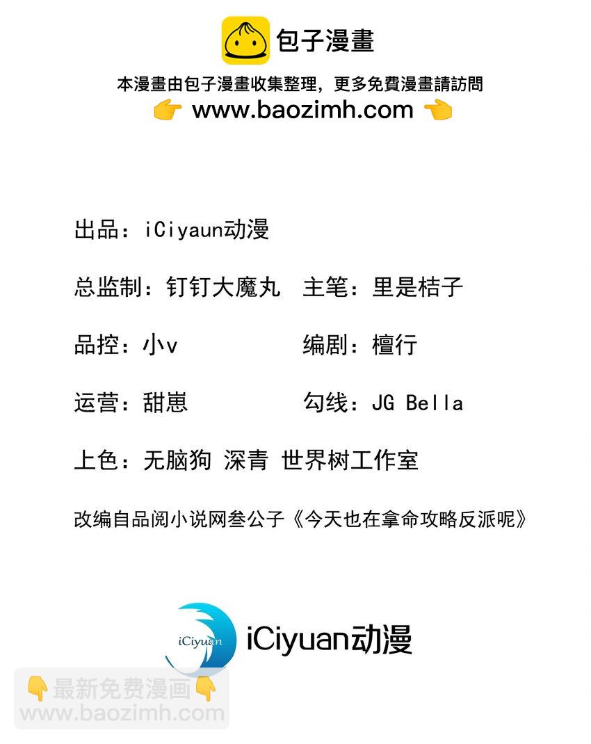 第62话 你让我，吃它？-第63话