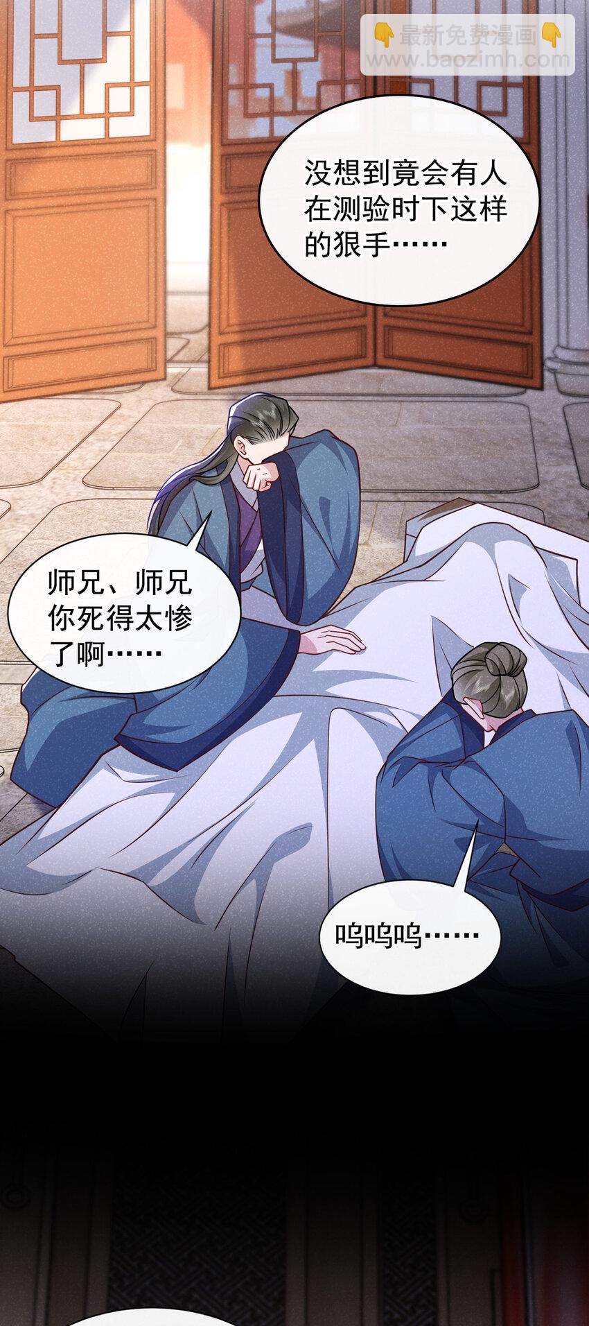 第62话 你让我，吃它？-第63话